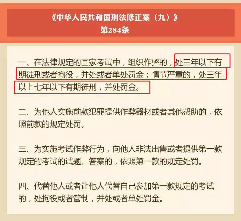 今年这些物品不能带进高考考场！否则可能丧失高考资格，判刑三年