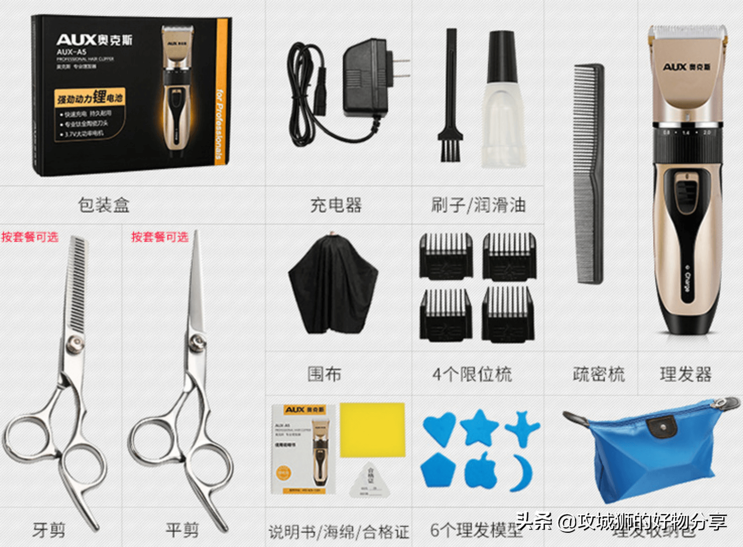 电推剪理发器哪个牌子质量好（推荐几款不错的电动理发推）