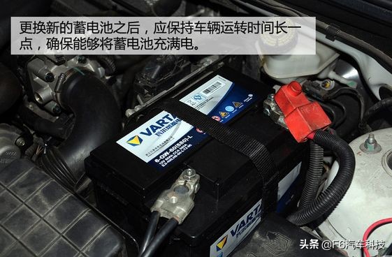 汽车蓄电池没电咋办？更换蓄电池的详细步骤来啦！丨F6专家课堂