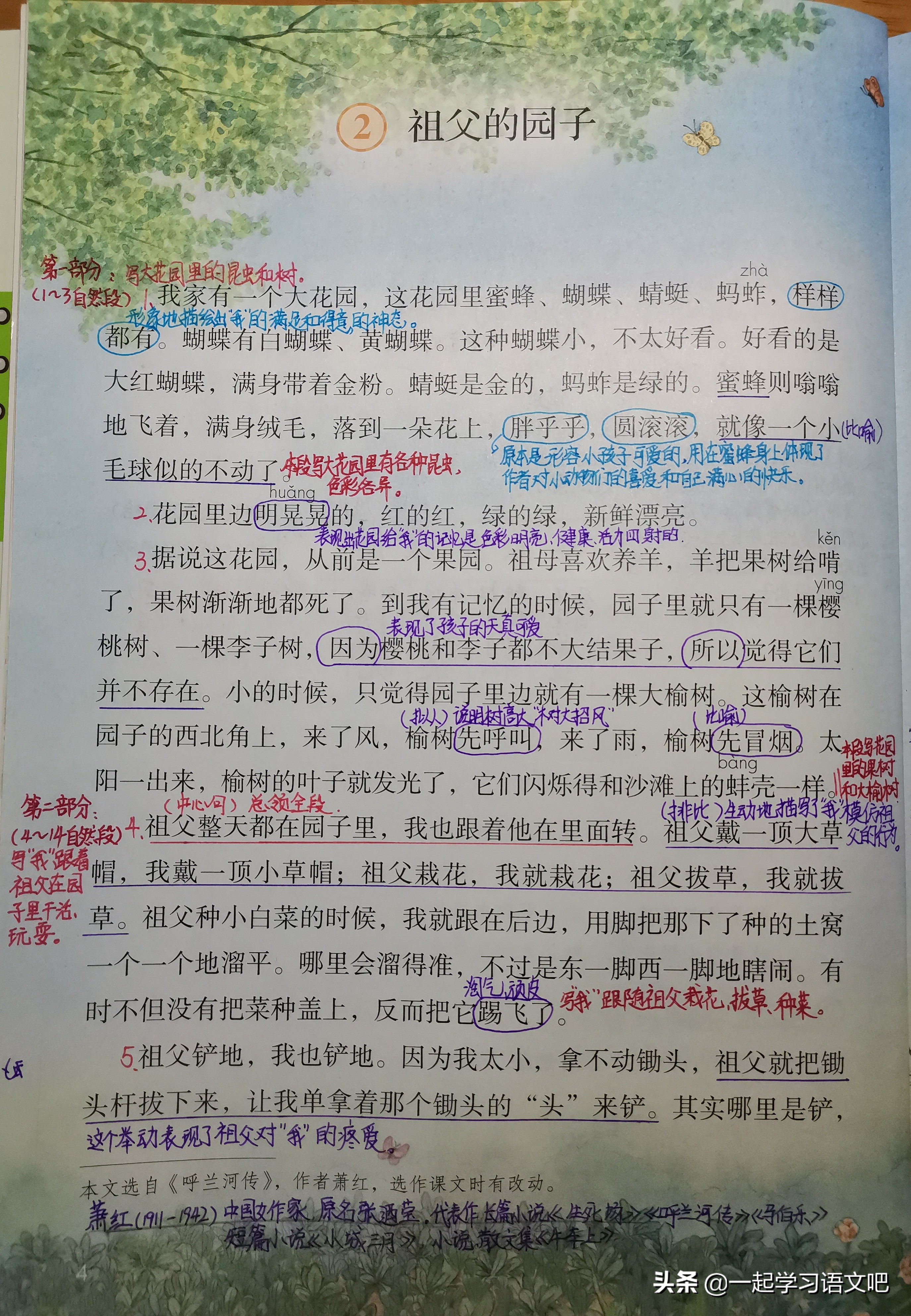 蓝悠悠的意思（蓝悠悠的意思及近义词和反义词）