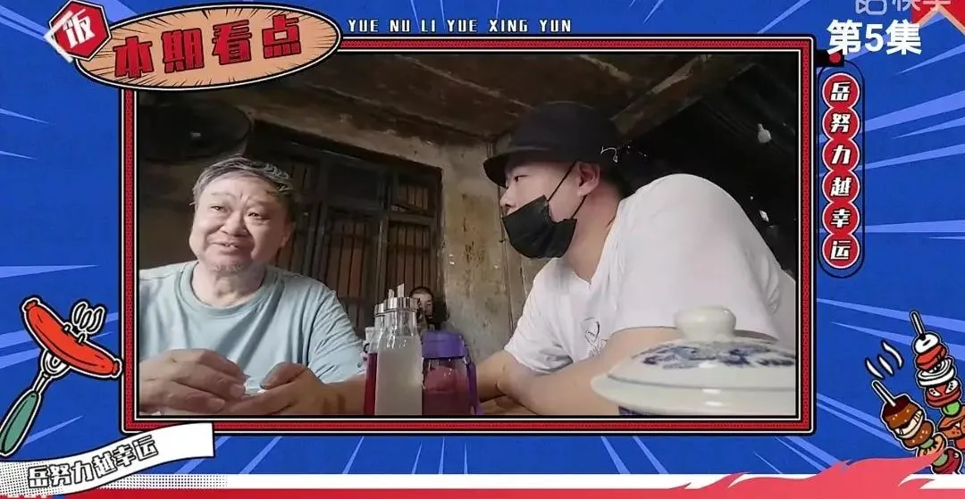 终于等到快手做综艺