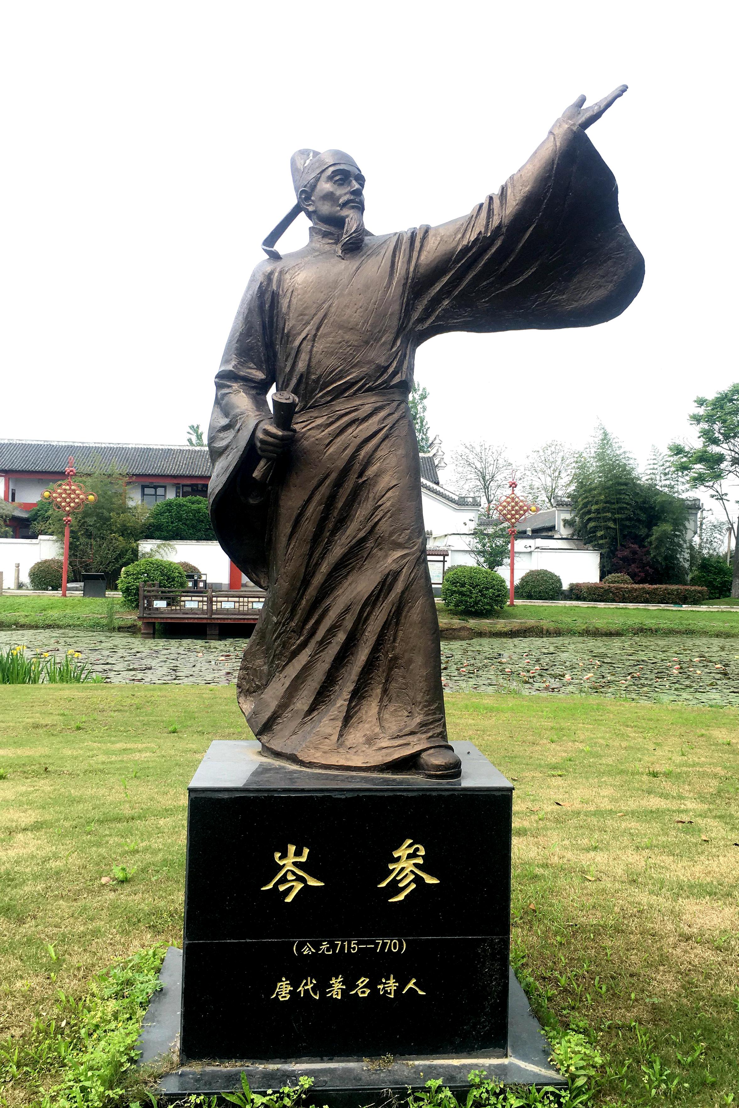 岑参排行老三,名字应该是通假字"参san",边塞诗人的大名应该叫作"岑三