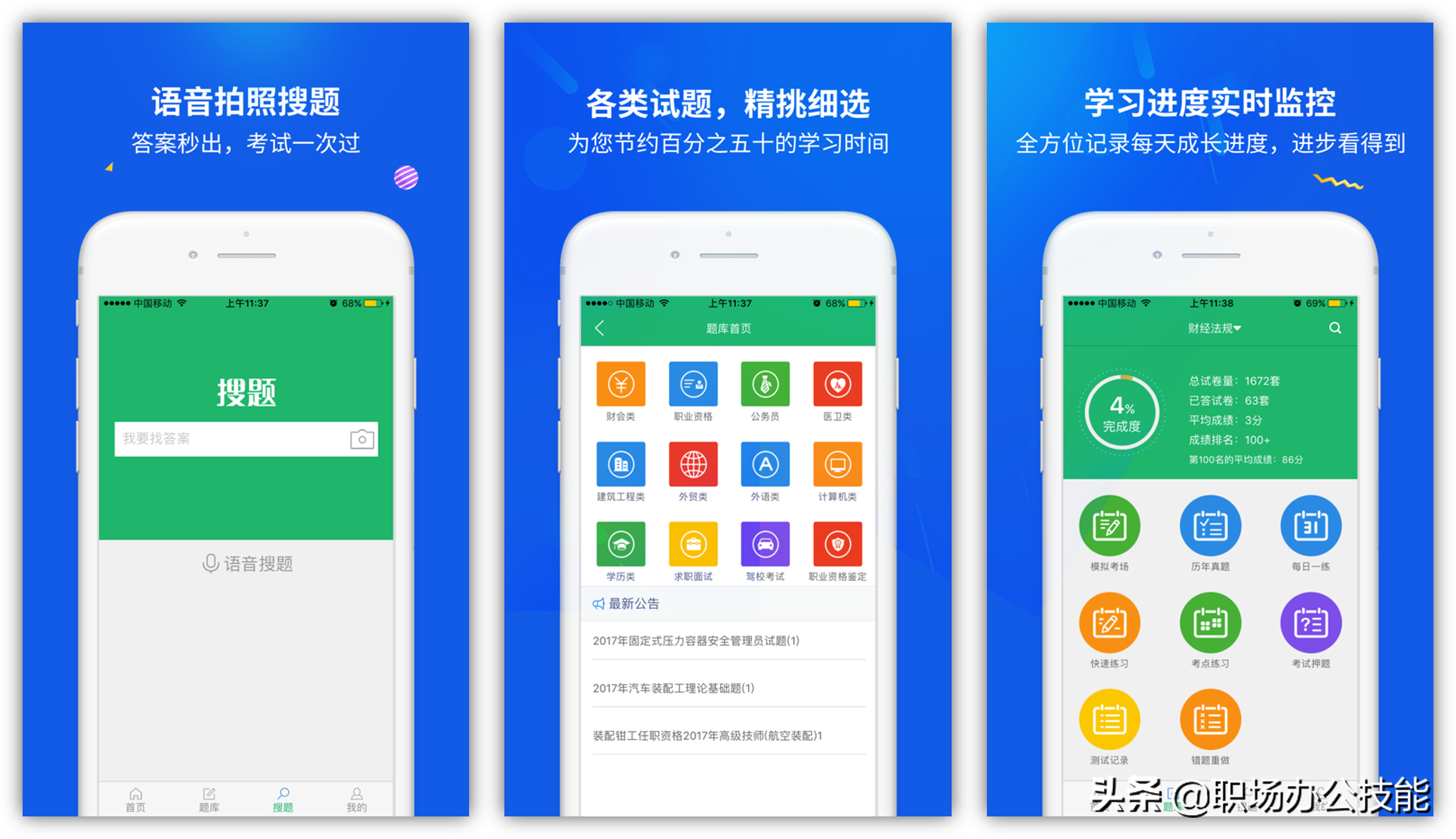 7个让自己偷偷进步的优质App，送给爱学习的你