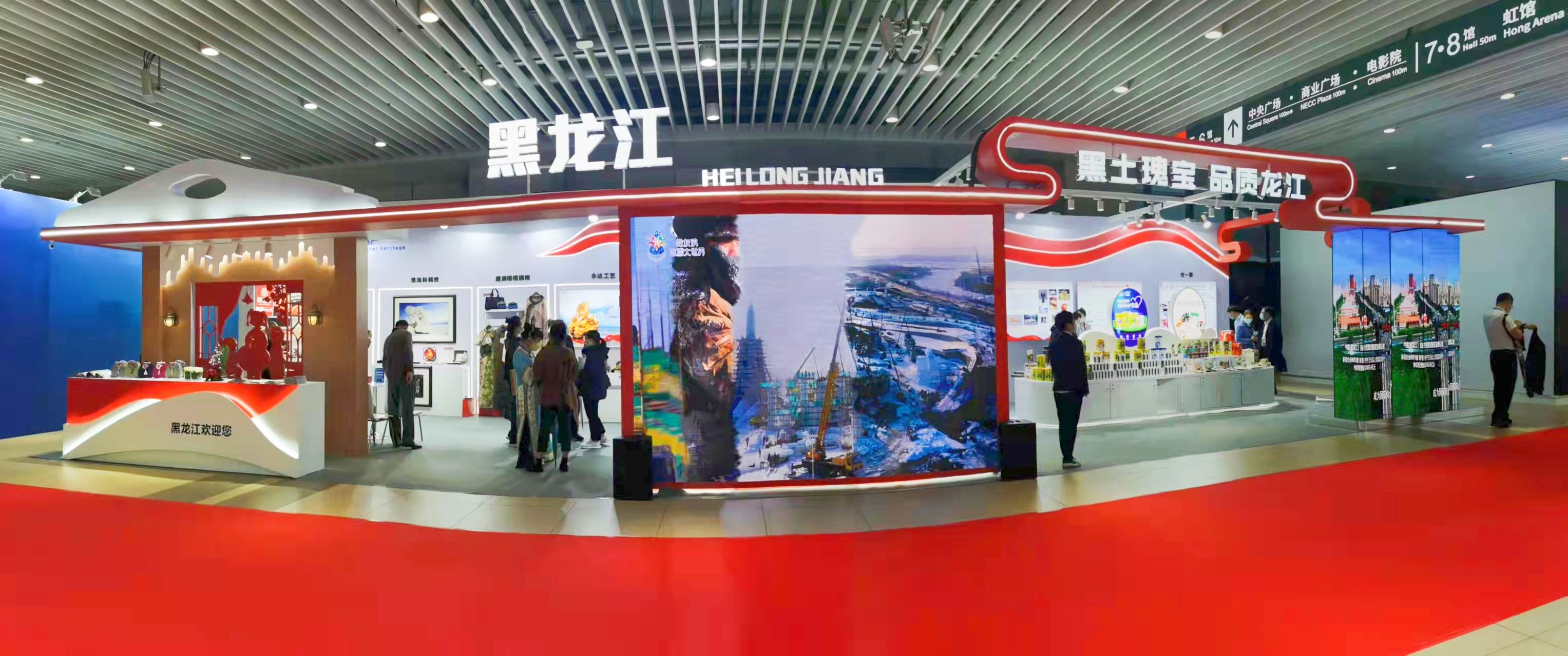 金禾现代农业亮相第四届中国国际进口博览会
