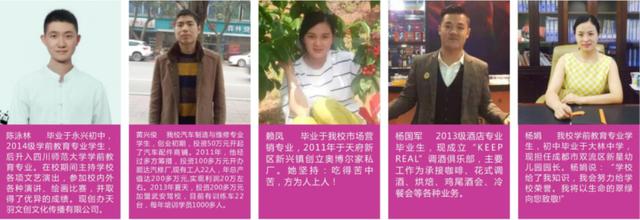 从中职到一本，天府新区职业学校的学子书写“人生充满无限可能”