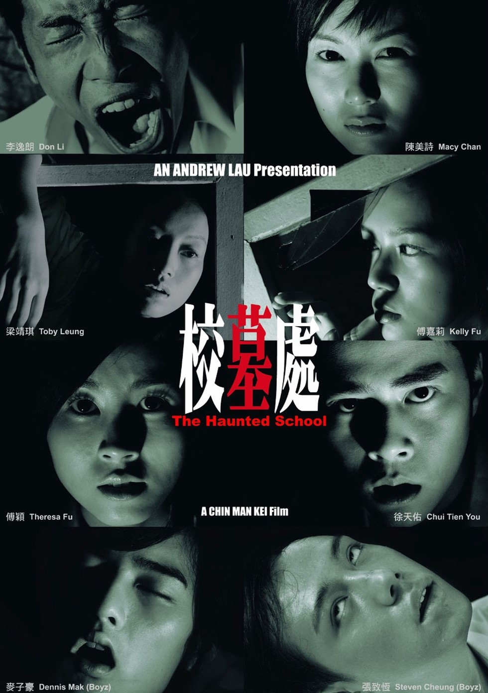 听说看完这部《校墓处》就不敢早恋了?