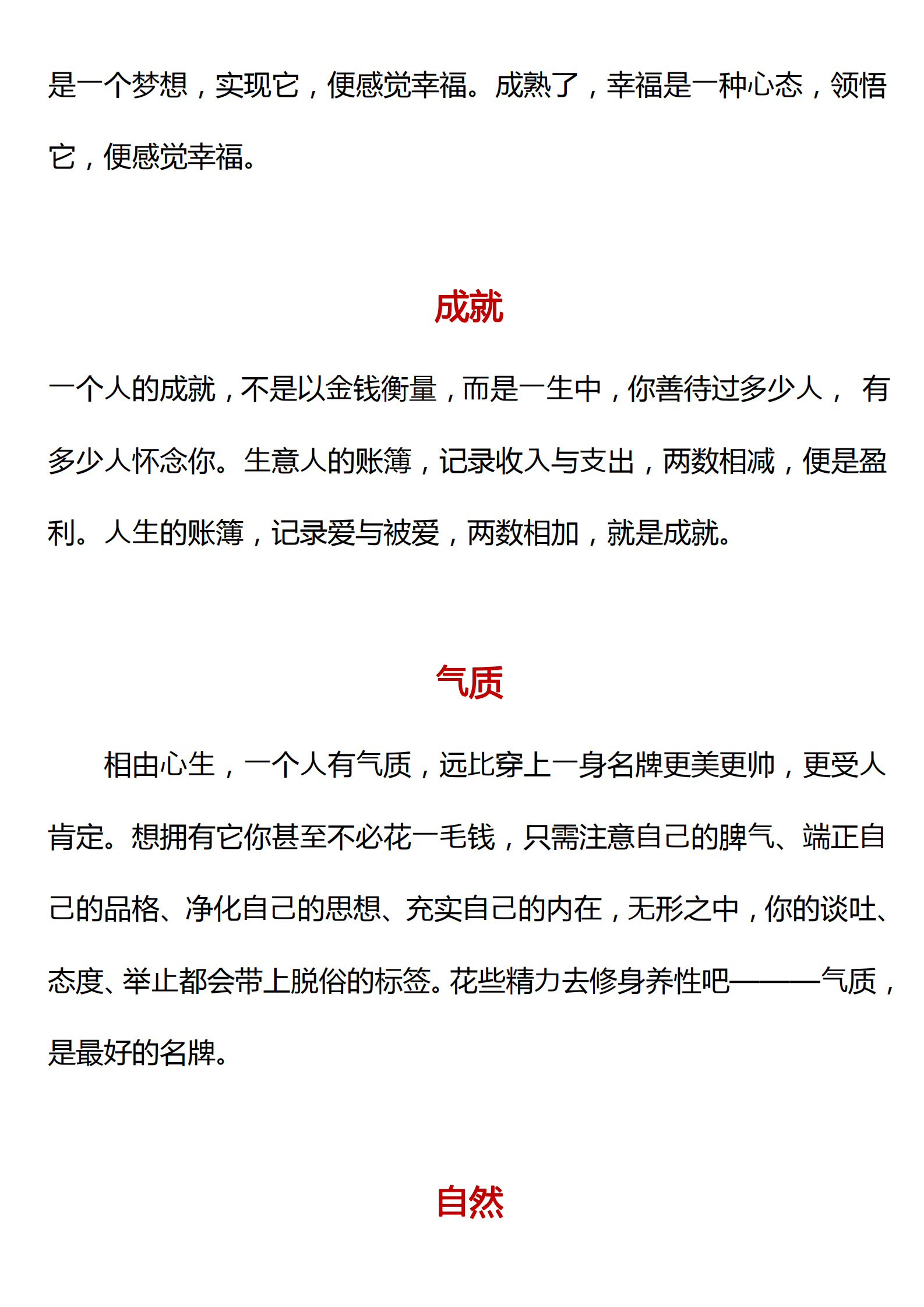 高中语文：多角度议论性金句30则丨适用各种作文+简答题+主观问答