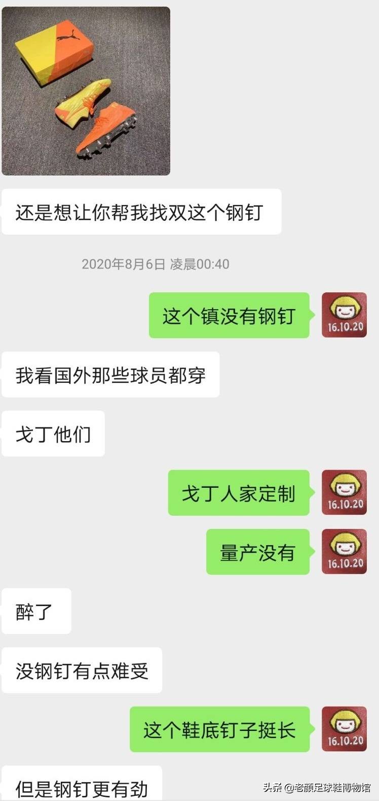 世界杯对鞋钉有要求吗(国足训练王大雷穿李铁十强赛战靴，中超老炮竟不知球鞋可以改钢钉)