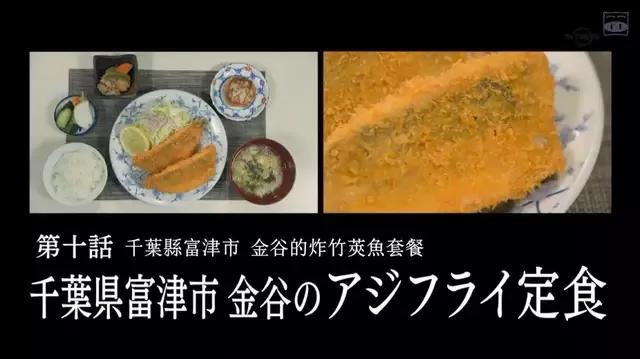 美食电视剧回顾《孤独美食家》第六季