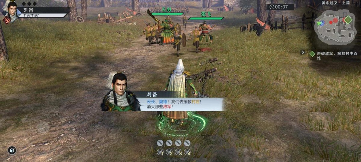 真三国无双手游测评：该有的都有，不该有的也全都有
