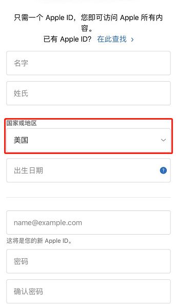 注册属于自己的海外Apple ID/美国/香港/日本/英国