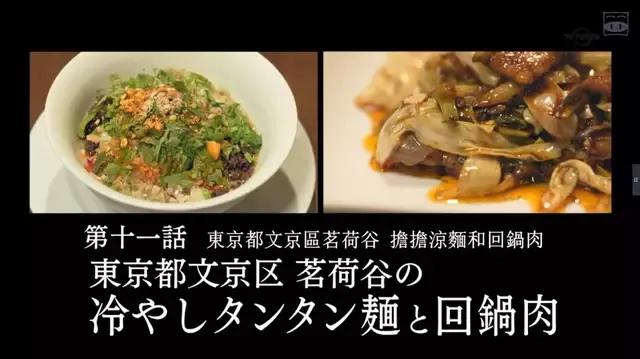 美食电视剧回顾《孤独美食家》第六季