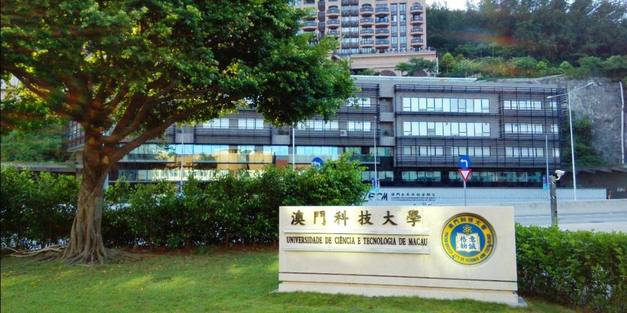 2022年澳门特别行政区大学排名最新出炉：澳门大学领跑