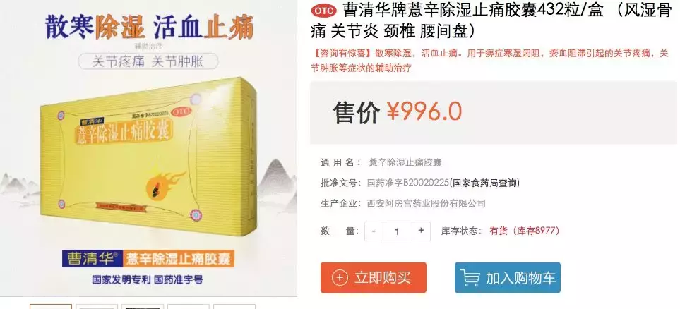 医生怒怼曹清华胶囊,屡上黑榜却风生水起!