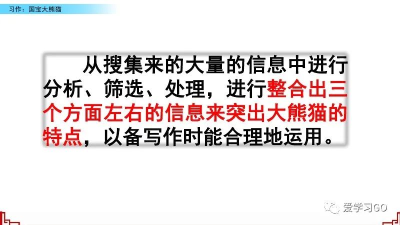 三年级大熊猫的资料完整介绍（三年级大熊猫的资料完整介绍100字）-第24张图片-昕阳网