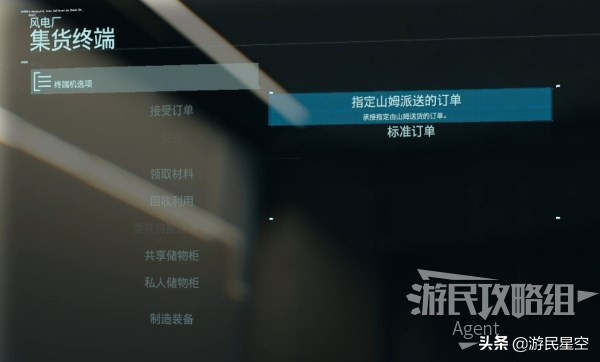 《死亡搁浅》运送供电组件、搭建桥梁图文攻略