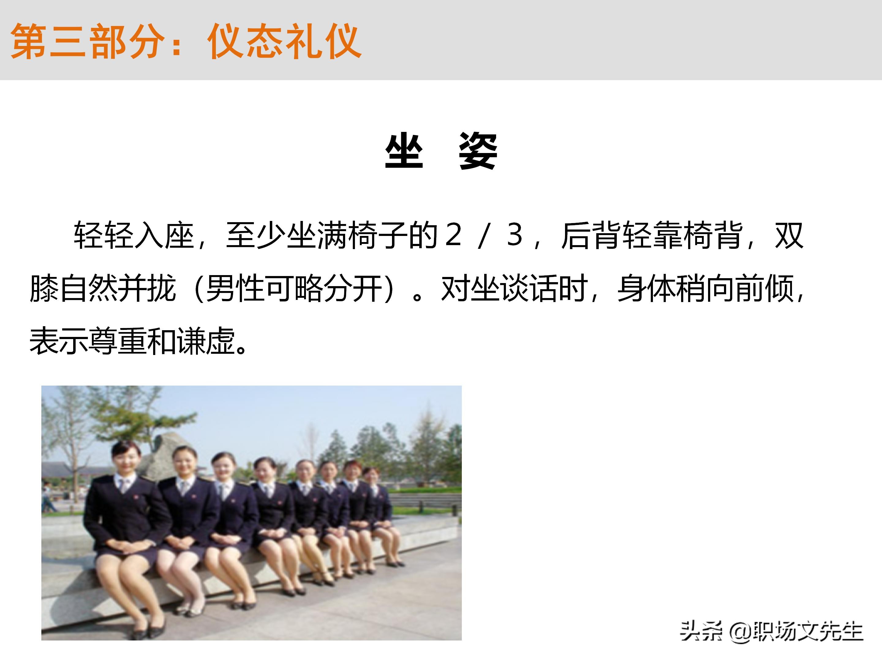 不懂商务礼仪，无法升职加薪，63页商务礼仪培训（系统全面）