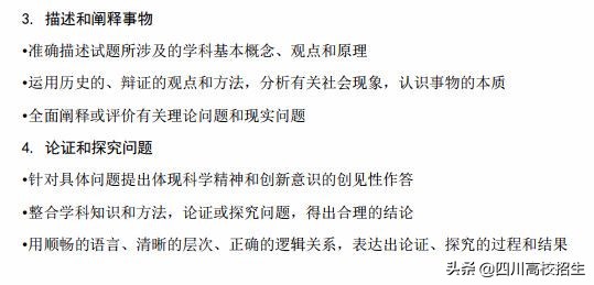 「最新」2019高考大纲新鲜出炉！总纲+各科目完整版