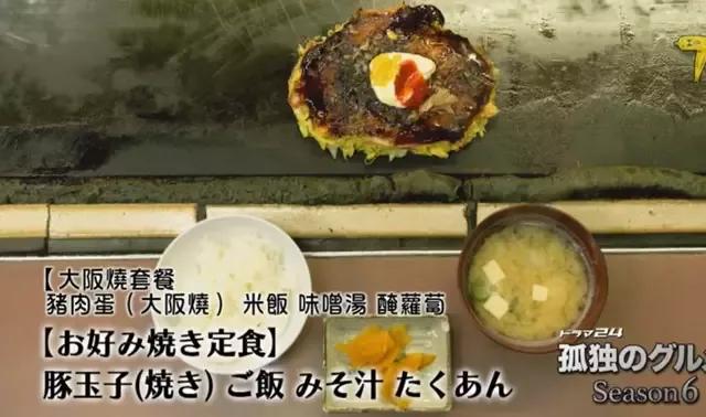 美食电视剧回顾《孤独美食家》第六季