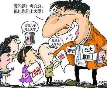 温馨提醒：谨防“高考查分”各种骗术！