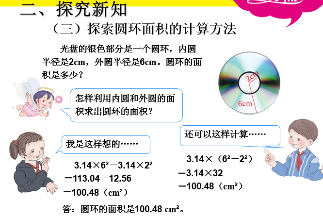1-6年级部编版数学教案设计+PPT，高清电子版！保存教孩子