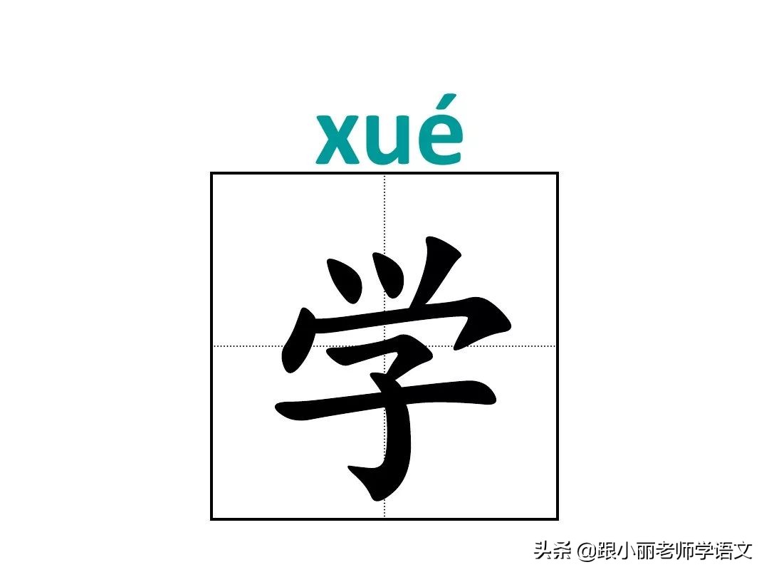 新的部首是什么（新的部首是什么音的部首是什么）-第11张图片-尚力财经