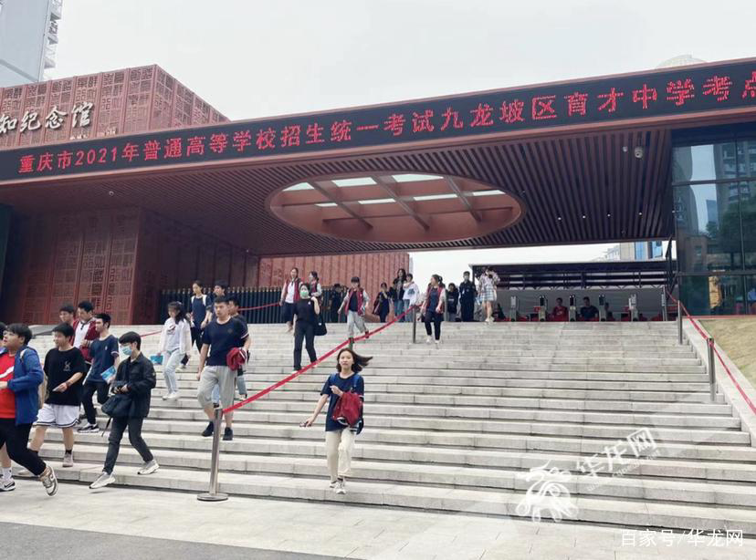 7月29日·重庆要闻及疫情信息快报