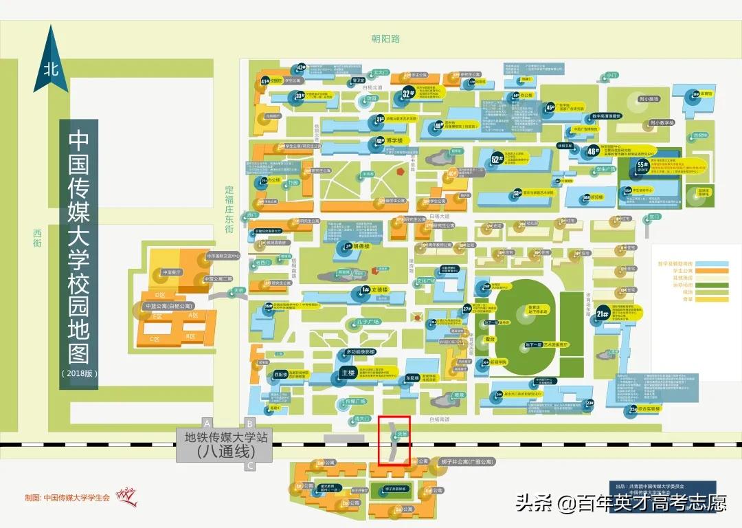 左家垅皇家男子职业技术学院（大学也有）