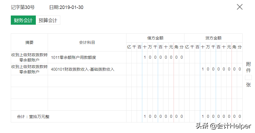 行政事业单位会计太难！送你79笔真账业务处理，掌握立即上岗