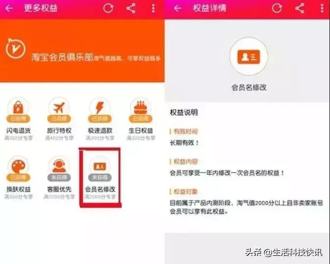 淘宝会员名可以改了？真相是这样的