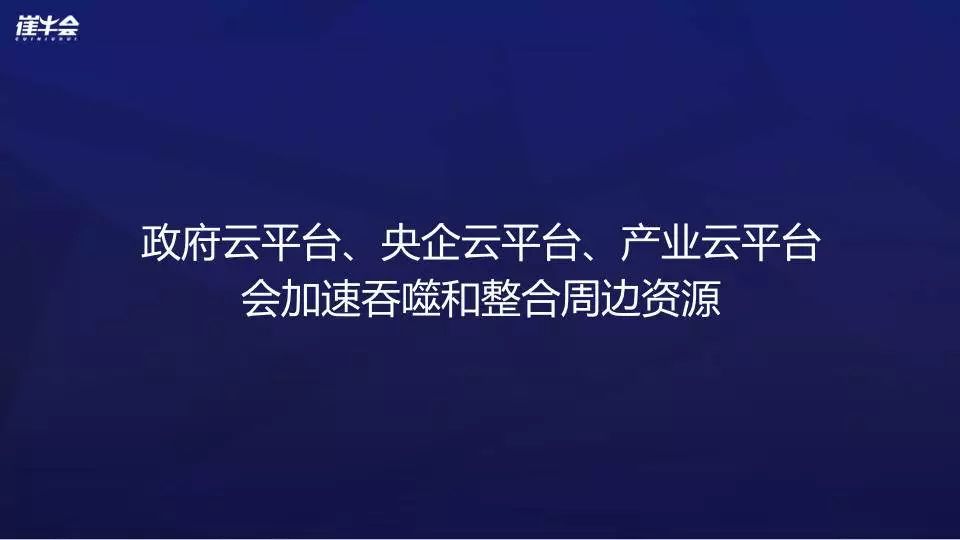 在线将改变 To B 的下一个十年