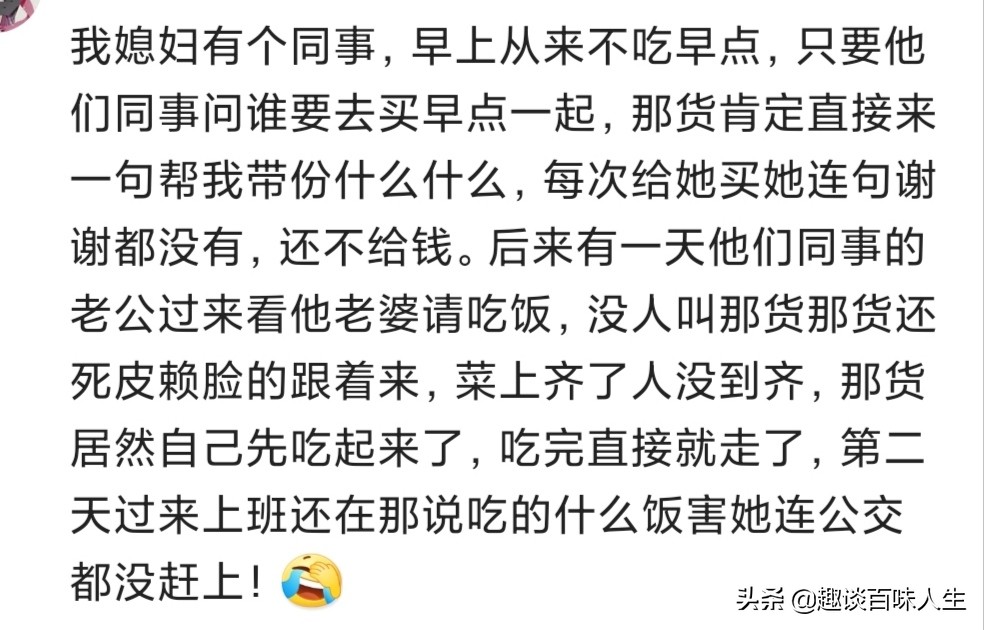 你身边有哪些极度抠门的人？我全程目睹，最后就和这俩人绝交了