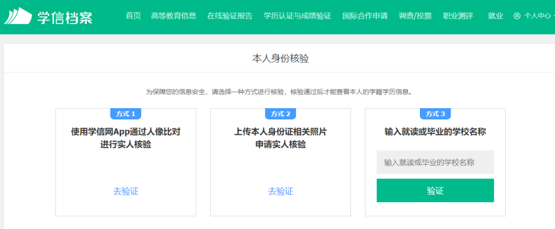 教资认定已经开启，学历信息如何查找？