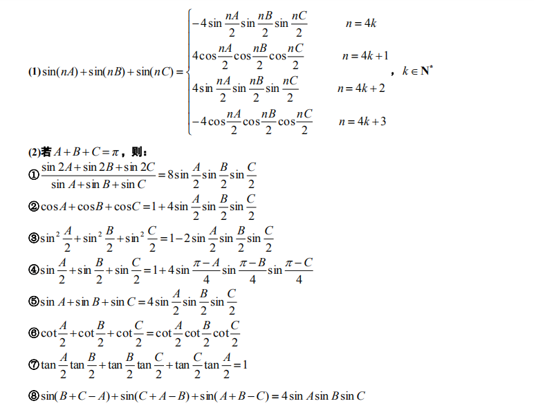 记住这些高中数学二级结论，高考节约做题时间，数学轻松 140+