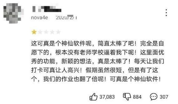 积极抗疫，却成全民公敌！过去一周最火的APP，真的好冤...