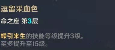 2.2版本原神胡桃培养攻略