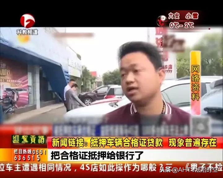 合肥广汽丰田：新车合格证，4S店拿去抵押？没证的车，买来看吗？