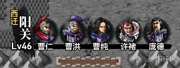 《吞食孔明传》全攻略详解（终）