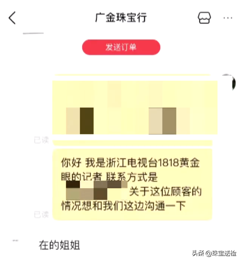 哪里可以买到真翡翠(38000元买到翡翠合成钻？商家：莫桑钻也是真钻)