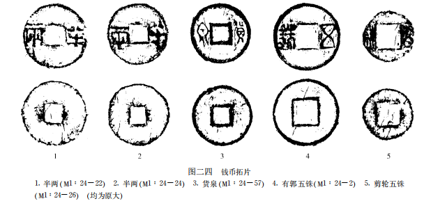 西安曲江雁南二路西晋墓发掘简报