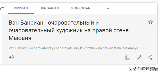 翻译英语(把中文用Google翻译10次会发生什么？亲测高能，简直太刺激了)