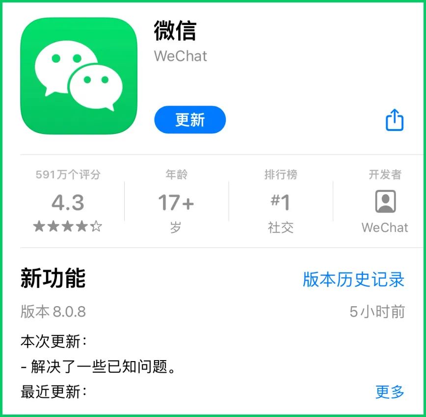 微信8版本视频通话无声音问题解决方法