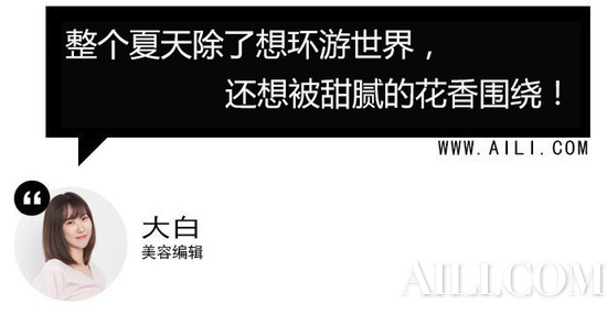 除了花香还有什么味道能匹配夏天呢？