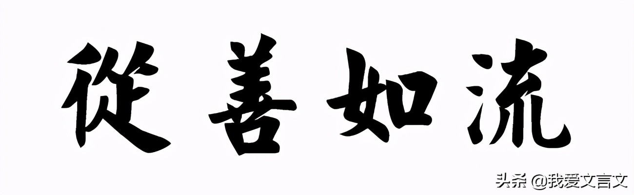 经典文言文赏析 | 鲁宗道直谏