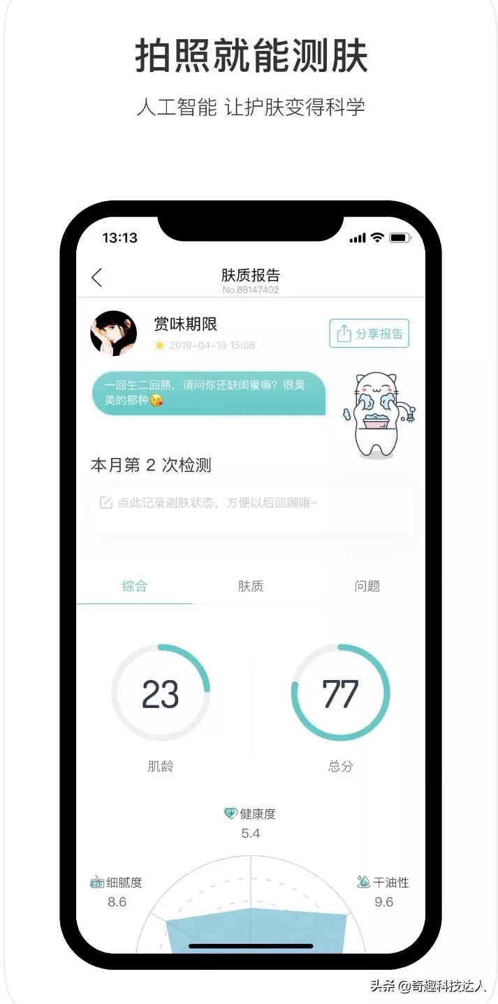 手机里那些不会卸载的神器APP合集，绝对值得拥有