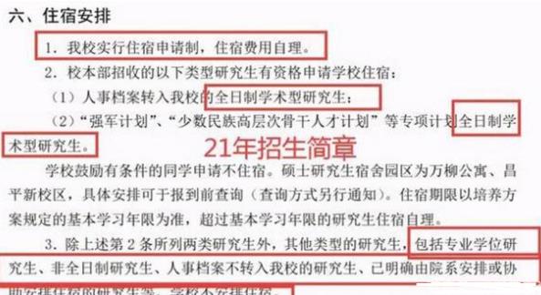 华中科技大学研究生宿舍，堪比五星级酒店，这次轮到本科生羡慕了