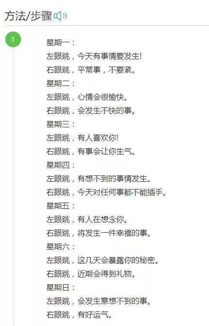 左眼老是跳是什么原因造成的（左眼老是跳是什么原因造成的怎么治疗）-第1张图片-昕阳网