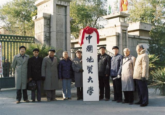 40人当选两院院士！6个学科进入世界前1%！必须报考中国地质大学（北京）的5大理由！