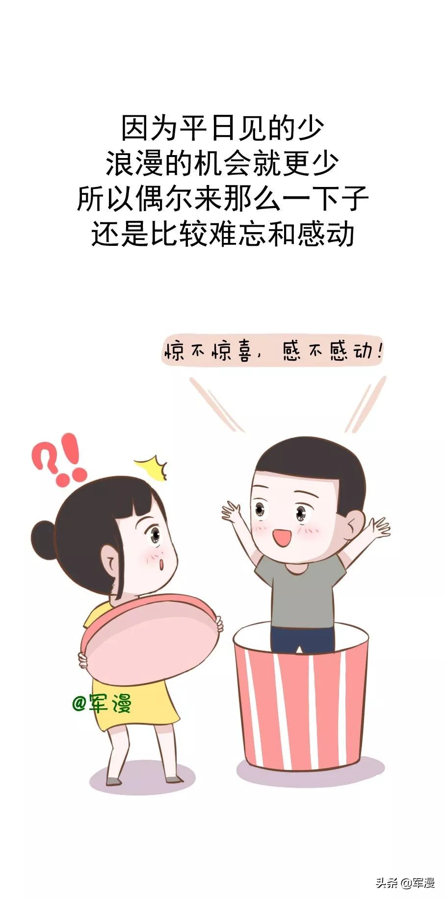 直男什么意思（为什么要和“直男”谈恋爱，姑娘们知道吗？）