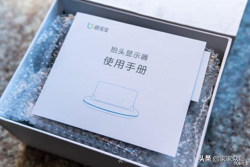 护航时尚版路宝宝HUD车载抬头显示器，到底怎么样